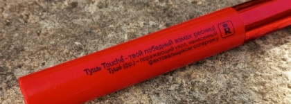 Стыкуем нестыкуемое - фехтование, гуталин и Беларусь с Relouis Touche High Volume & Definition Mascara black