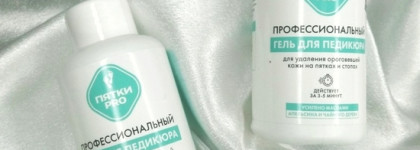 Проблемные ноги и мега-бюджетный уход, который работает. Кремы Marussia, mixit, марьин луг, и др