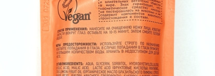 Кожа аки пергамент. Натуральный кислотный пилинг для идеального тона кожи John Lemon Organic Kitchen