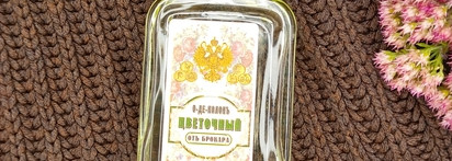 Ретроспектива и необъятные просторы Родины с одеколонами Nouvelle Etoile Цветочный, смородина и сирень