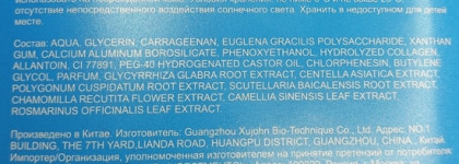 Голубые блёстки для подглазья или Гидрогелевые патчи для глаз LinMin Blue Glitter Eye Patch