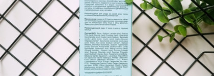 Сыворотка для лица Chocolatte Aqua Complex 4D: лавандовое безумие и никакого аква-бума