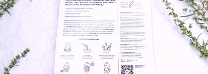 Альгинатная маска с экстрактом шелковицы и вытяжкой косточек красного винограда Maskoholic