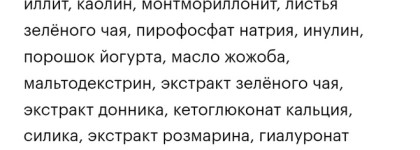 Маска выходного дня. Sativa 109 Hyaluronic acid, Melilot Extract & Green tea