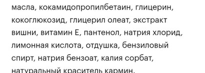 До безобразия вишнёвое настроение: гель для душа, ароматный скраб и парфюм