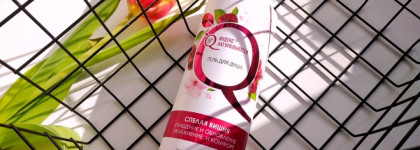 До безобразия вишнёвое настроение: гель для душа, ароматный скраб и парфюм