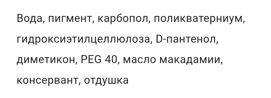 Состав