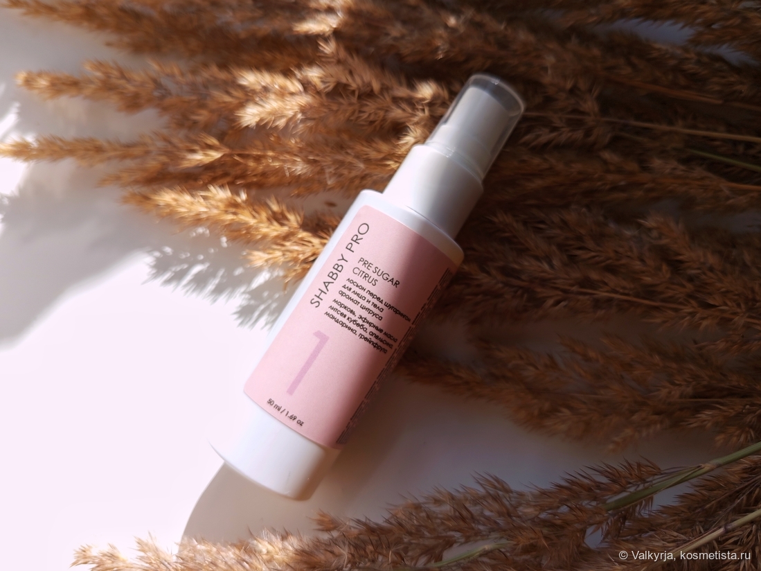 уход за телом