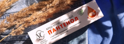 Универсальный крем "Пантенол" от Невской косметики: худшая покупка 2026 года