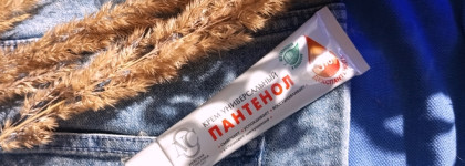 Универсальный крем "Пантенол" от Невской косметики: худшая покупка 2026 года