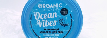 Палитра месяца: увлажняющий Aqua-гель Organic Vibes Organic Kitchen