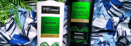Лучшее комбо для кудрявой с чувствительной кожей: шампунь и кондиционер Тресемме «Локоны и волны»