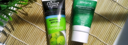 R-Beauty: Топ худших кремов для ног, которые были куплены за 2026 год. Levrana, Ceramed, Особая серия и Невская косметика