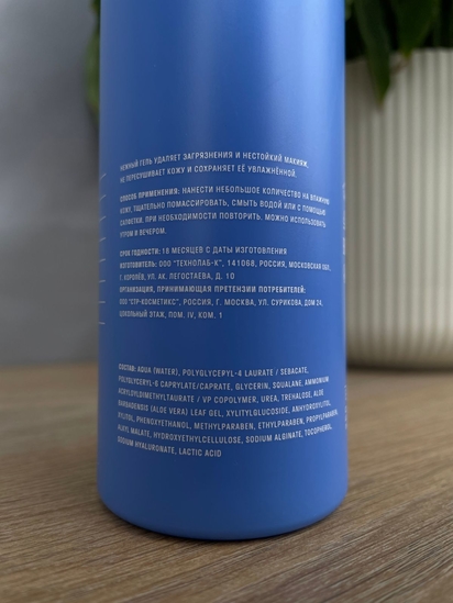 Нежный гель для умывания DON'T TOUCH MY SKIN Cleanser