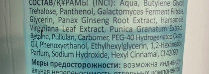 Ночная маска-желе для лица Galactomyces Therapy Face Mask от Aravia