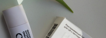 Преображающий губы бальзам с пептидами Good Hydration Only от Openface