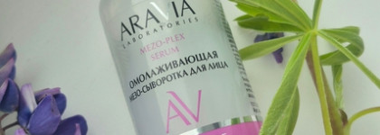 Лёгкая сыворотка для летнего ухода: Aravia Mezo-Plex serum омолаживающая сыворотка для лица
