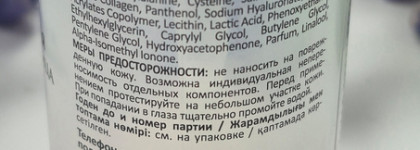 Лёгкая сыворотка для летнего ухода: Aravia Mezo-Plex serum омолаживающая сыворотка для лица