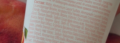 Ароматное умывание: Frudia My Orchard Mochi cleansing foam Peach
