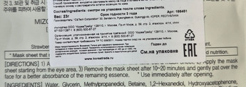 Три корейские тканевые маски для лица, мои выводы: Mizon, Frudia, Doris