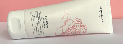 Отшелушивание от Крымской розы - сравниваю гоммаж и крем-эксфолиант