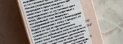 Новинка! Caudalie Тональный флюид Vinocrush Skin Tint в оттенке 1 + свотчи других оттенков