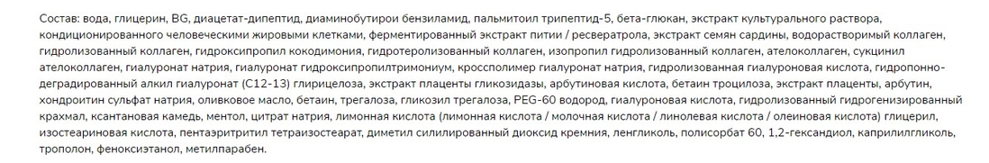 состав