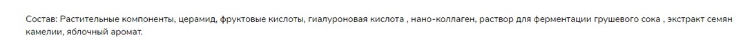 состав пенки