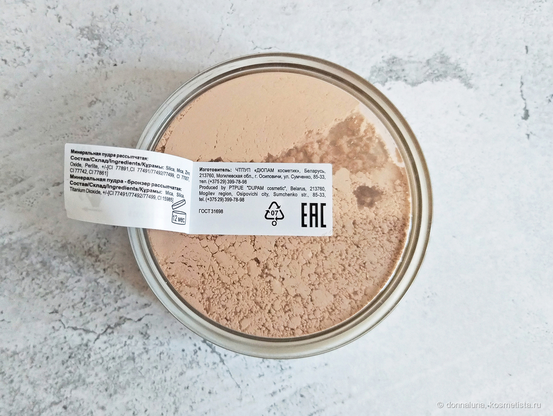 Информация о пудре для лица L'atuage Cosmetic Mineral Balance Finishing Powder