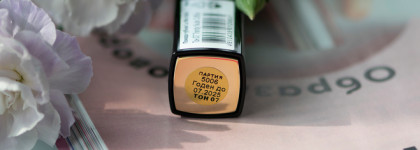 Просто находка по такой цене! Помада Relouis La Mia Italia в оттенке 07 Trendy Nude Coffee