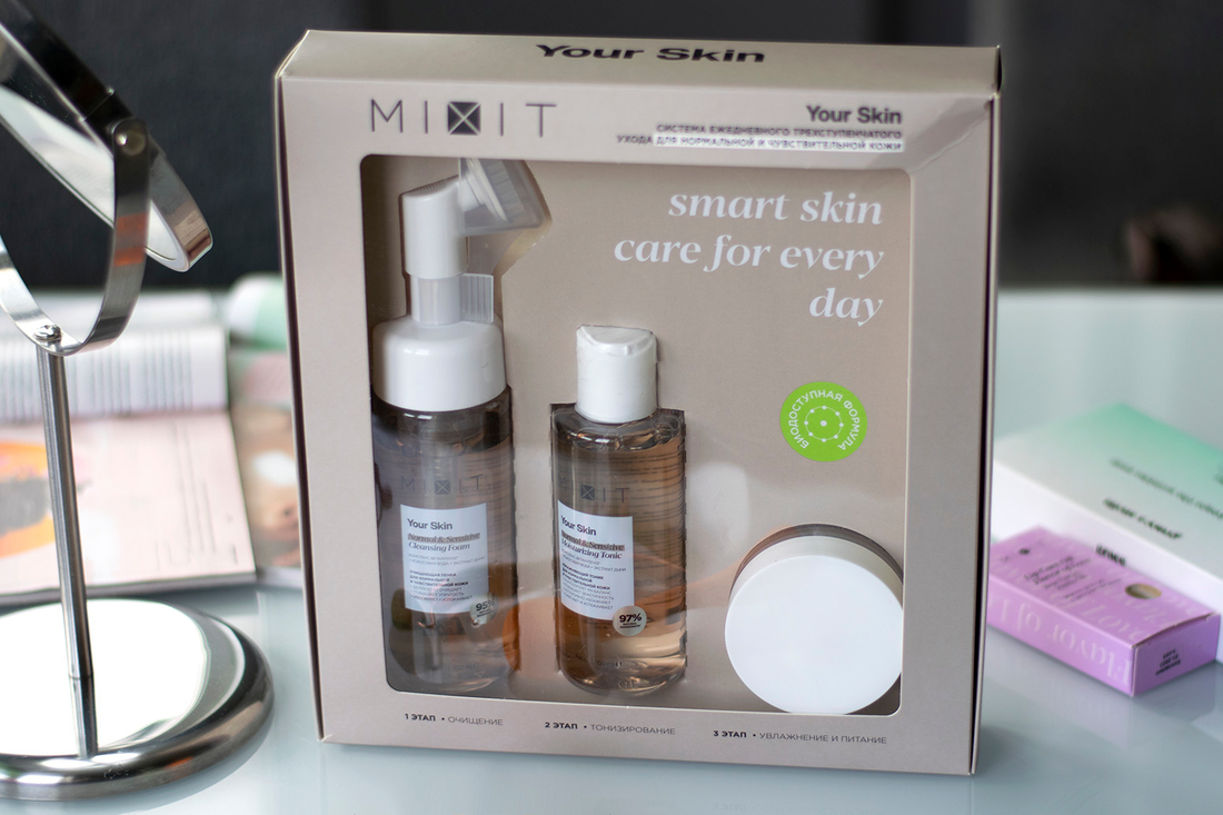 Подарочная коробка с набором Your Skin Daily Set Normal & Sensitive