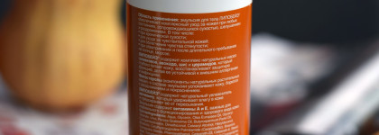 Хороший тандем для нежной кожи. Фармтек Липобейз: гель для душа и эмульсия для тела