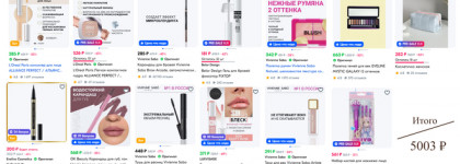 Супер актуальная косметичка на 5 тысяч рублей: показываю макияжи и набор косметики на все случаи жизни