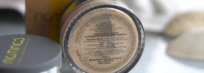 Natinco: минеральная пудра-космецевтик для красивой кожи
