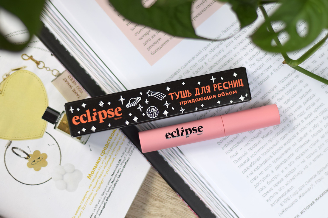 Eclipse Beauty Тушь для ресниц, придающая объем