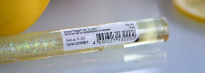 Лучик солнца в ноябре: Estrade Candy Crush Lip Gloss 404