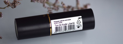 Идеальный матовый нюд на каждый день: Relouis Icon Look Matte Lipstick 04 Nude Librete
