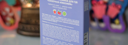 Eat My Holiday Balm Trio: набор бальзамов для губ "Сказочная атмосфера"