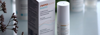 Большой обзор на средства от Фармтек: серия Липобейз Bioactiv и Циновит