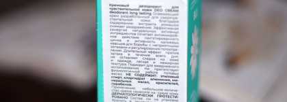 Непривычный формат дезодоранта: Camomilla Blu Deo cream deodorant long lasting