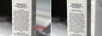 Салонный уход дома: IQcare — пенка для умывания и очищающий гель