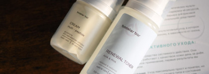 Уход за кожей 35+ от Booster bar: крем мульти-пептид и тонер с шестью видами кислот