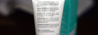 Непривычный формат дезодоранта: Camomilla Blu Deo cream deodorant long lasting