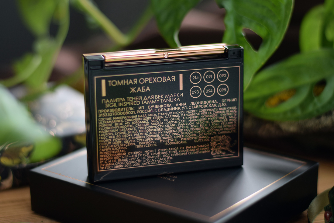 Обратная сторона палетки