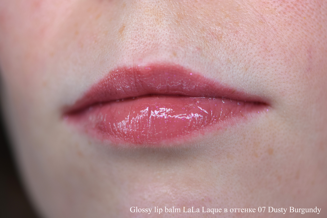 Vivienne Sabo Glossy lip balm LaLa Laque в оттенке 07 Dusty Burgundy