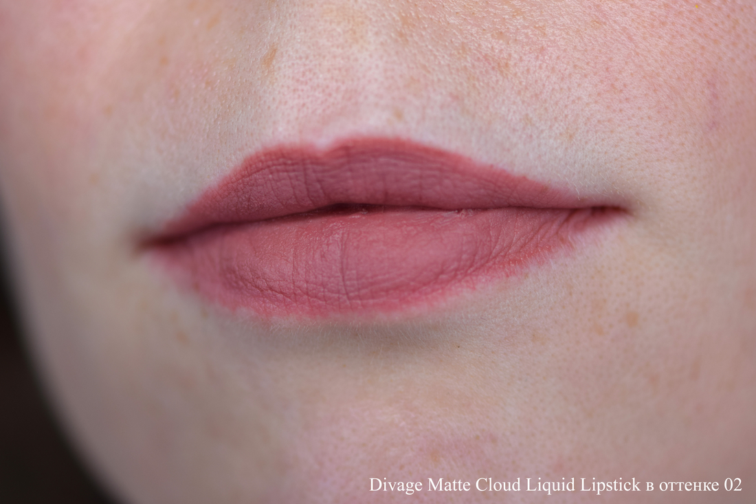 Divage Matte Cloud Liquid Lipstick -- жидкая матовая помада в оттенке 02