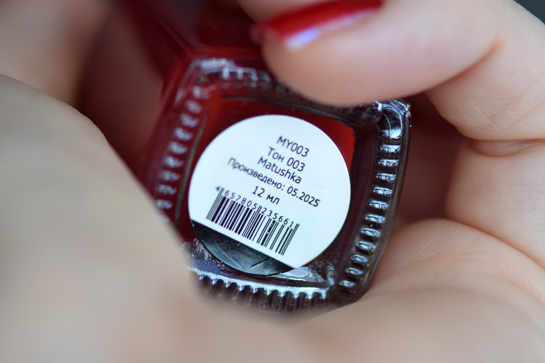 Название на наклейке на дне флакона