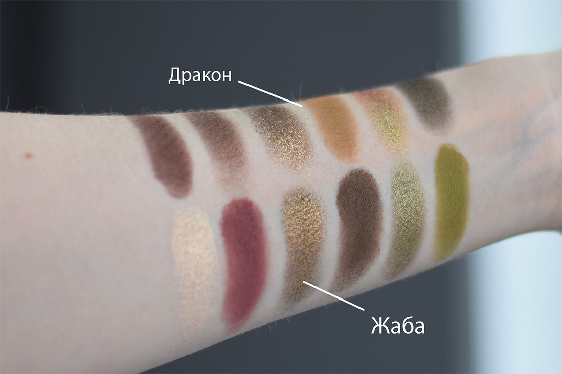 Сверху свотч Дракона, снизу Жабы