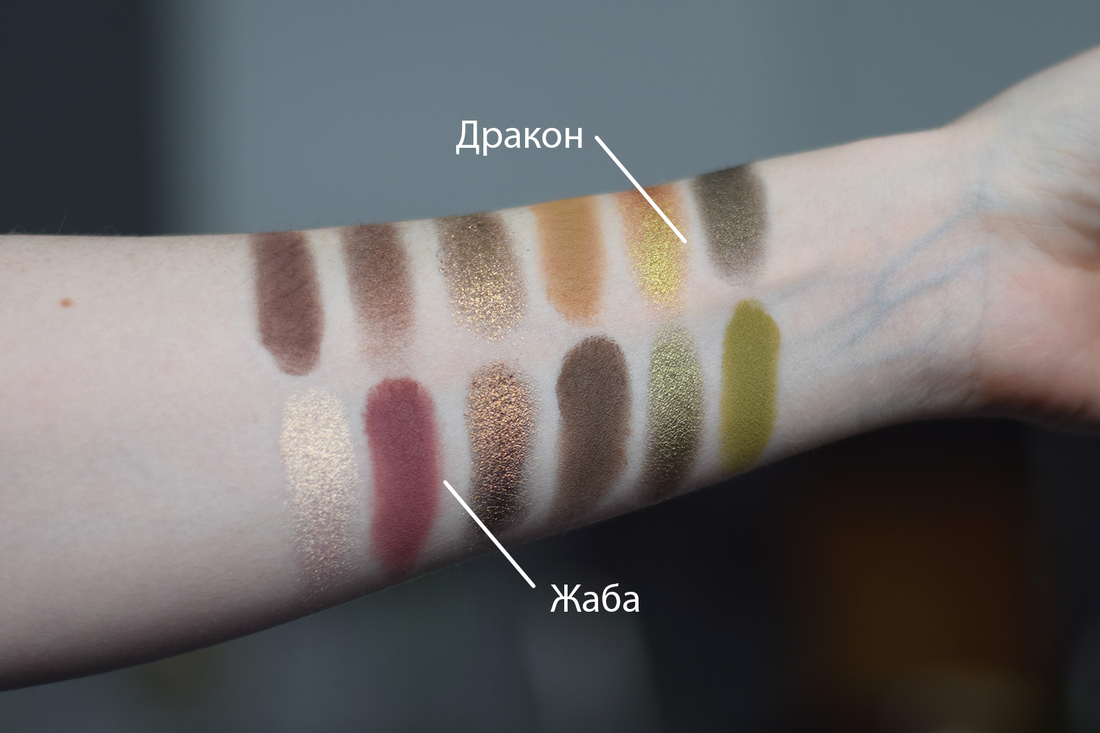 Сверху свотч Дракона, снизу Жабы