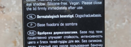 Artdeco Eyeshadow Base. База, которая никогда не подводила